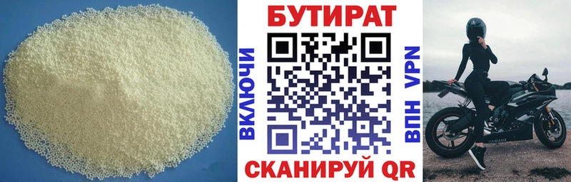 Купить где  Нерюнгри  Бутират оксибутират 