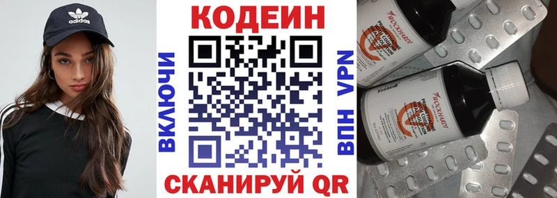 Кодеиновый сироп Lean напиток Lean (лин)  Купить где  Нерюнгри 