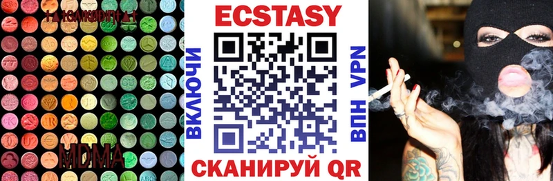 Купить закладки  Нерюнгри  ЭКСТАЗИ VHQ 