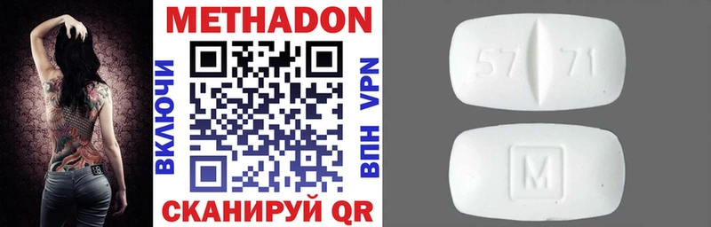 Метадон мёд  Купить закладки  Нерюнгри 